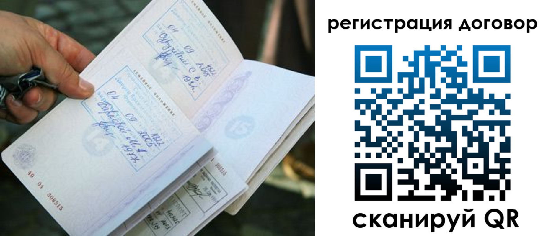 прописка паспорт в Ковдоре