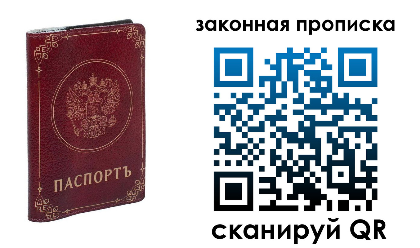 прописка поиск в Ковдоре