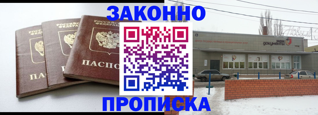 прописка ребенка в Ковдоре