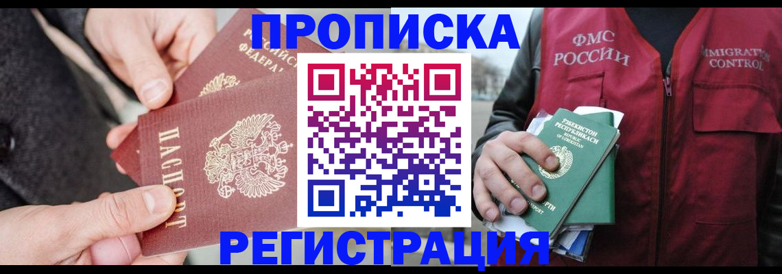 временная регистрация недорого в Ковдоре