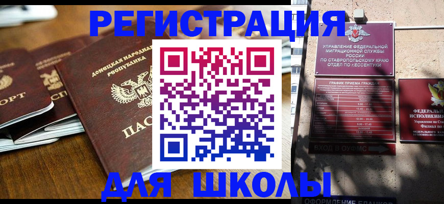 регистрация для дет. сада в Ковдоре