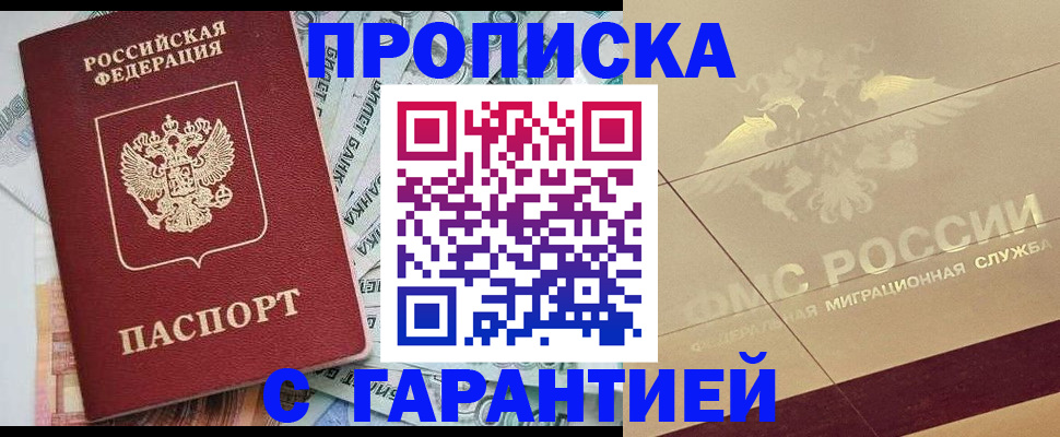 временная регистрация в квартире в Ковдоре