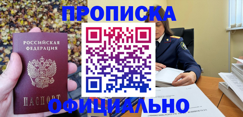 прописка ребенка в Ковдоре
