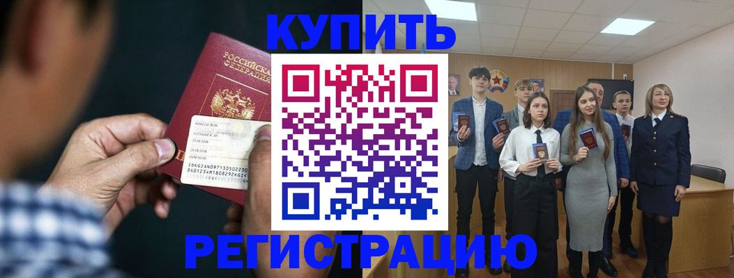 прописка ребенка в Ковдоре