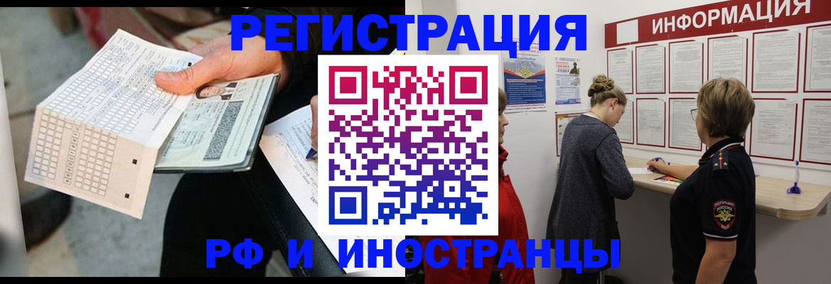 временная регистрация в квартире в Ковдоре